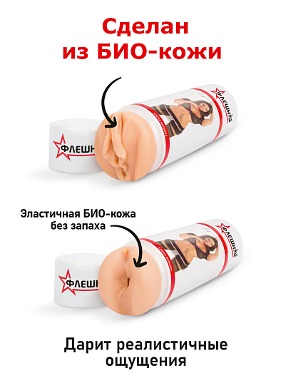 Двухсторонний мастурбатор копия вагины и ануса Елены Берковой