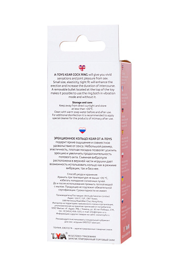Эрекционное кольцо с вибрацией A-Toys by Toyfa Kear
