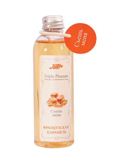 Съедобное масло для эротического массажа French Caramel, 130 мл