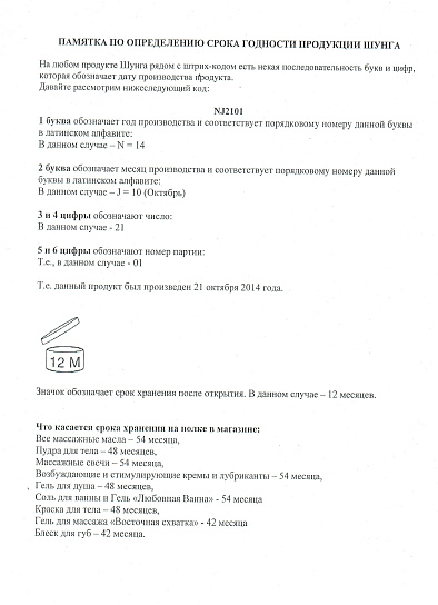 Блеск для губ Shunga со вкусом кокоса, 10 мл