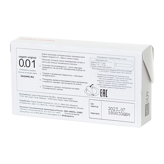 Полиуретановые презервативы Sagami Original 0,01 мм №5