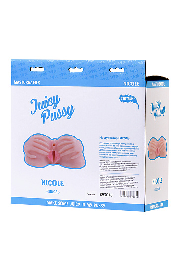 Большой мастурбатор с вибрацией для мужчин Nicole