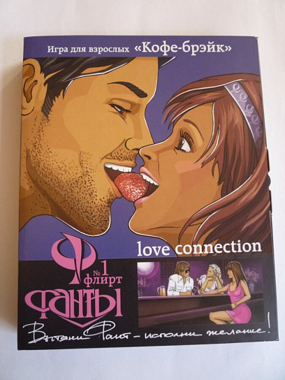 Игры для взрослых КОФЕ-БРЭЙК