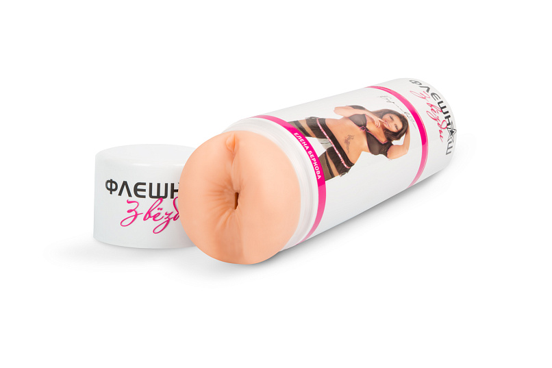 Мастурбатор мужской с автографом Елены Берковой