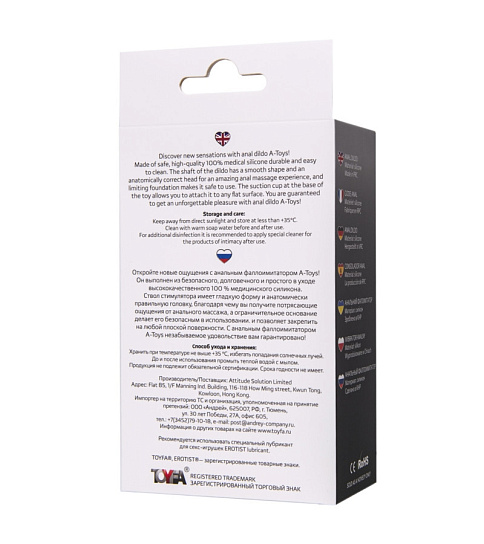 Анальный фаллоимитатор A-Toys Rocus черный, 15 см
