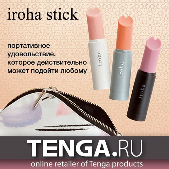Водонепроницаемый мини-вибратор IROHA Stick, бежевый