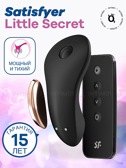 Вибратор в трусики с пультом управления Satisfyer Little Secret