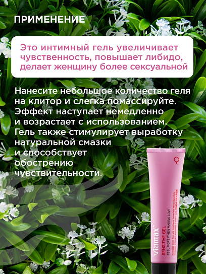 Смазка для женщин Sensitive, 15 мл