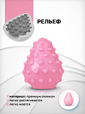 Мастурбатор в форме яйца с рельефом Gvibe Gegg, розовый