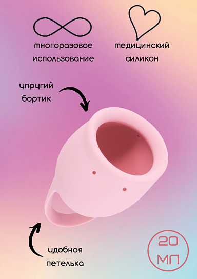 Менструальная чаша Lola Games Natural Wellness Magnolia, 20 мл