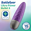 Вибропуля Satisfyer Ultra Power Bullet 5, фиолетовая