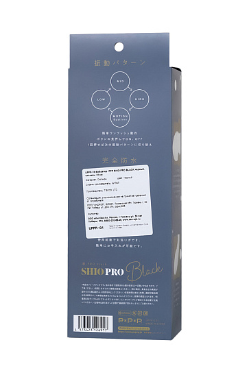 Гибкий вибратор для точки G PPP Shio-Pro, черный