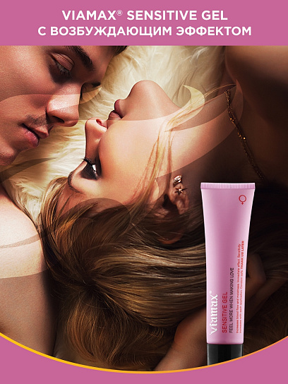 Смазка для женщин Sensitive, 15 мл