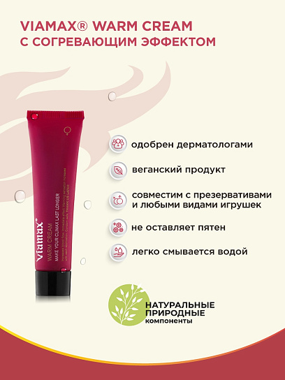 Возбуждающий крем для женщин Warm Cream, 15 мл