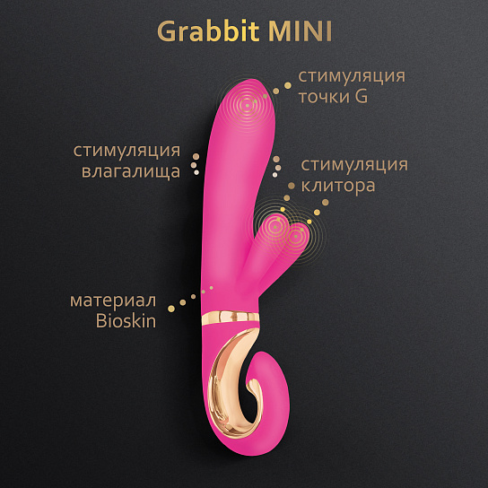 Уменьшенный вибратор-кролик Gvibe Grabbit Mini, 19 см