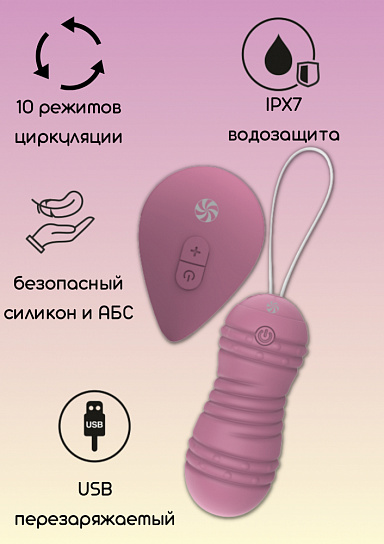 Виброяйцо с рельефом на пульте управления Take It Easy Ray, розовое