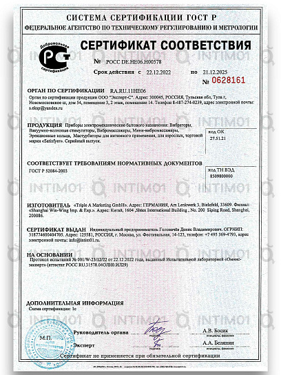 Вибратор для точки G Satisfyer G-Force, розовый