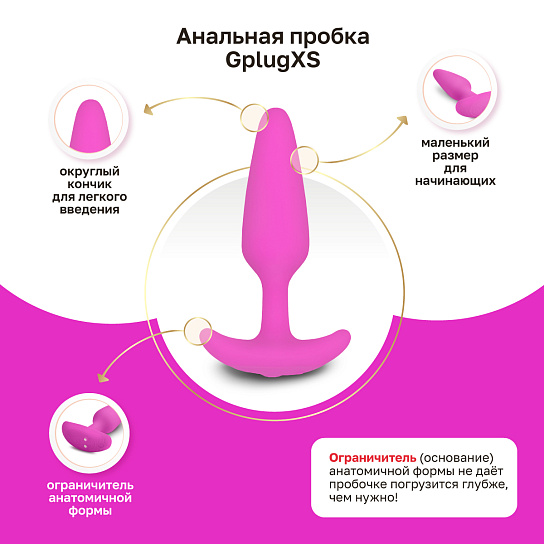 Анальная вибропробка с дистанционным управлением Gvibe Gplug XS, розовая
