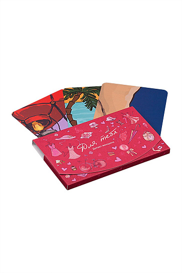 Романтическая игра с заданиями ДЛЯ ТЕБЯ, укрепляющая отношения