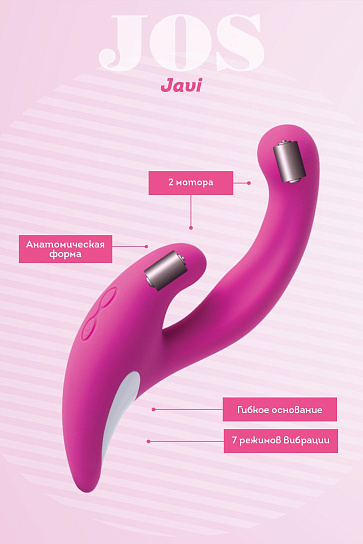 Эргономичный вибратор для двойной стимуляции JAVI, 22 см