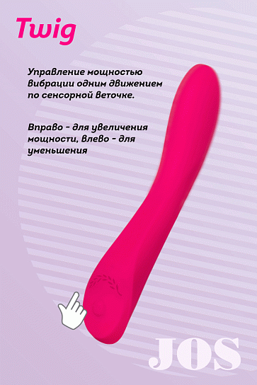 Вибратор Twig Jos с сенсорным управлением