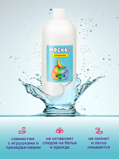 Увлажняющий лубрикант на водной основе Москва Влажная, 1 л