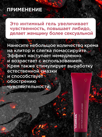 Возбуждающий крем для женщин Warm Cream, 15 мл