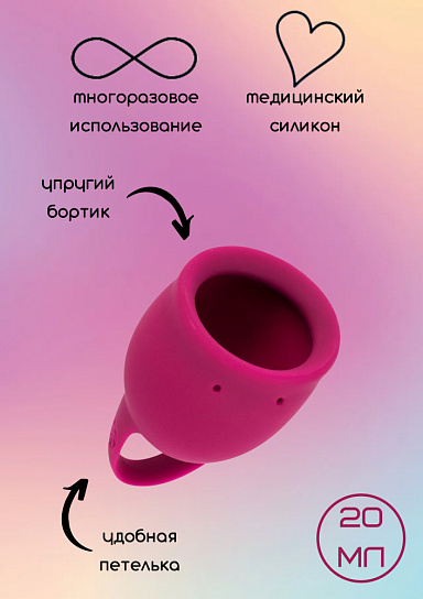 Менструальная чаша Lola Games Natural Wellness Peony, 20 мл