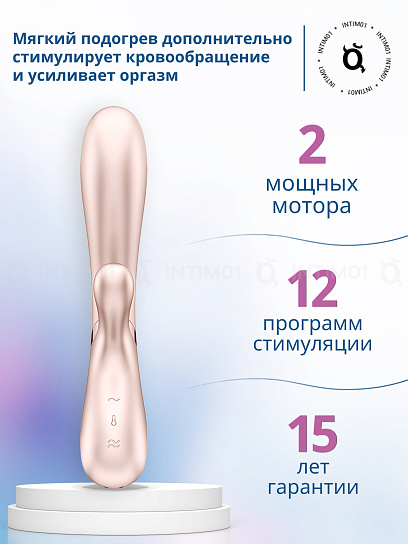 Вибратор-кролик с подогревом Satisfyer Hot Lover, бежевый