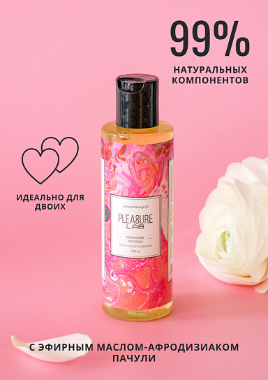 Масло для массажа Pleasure Lab Delicate Пионы и Пачули, 100 мл