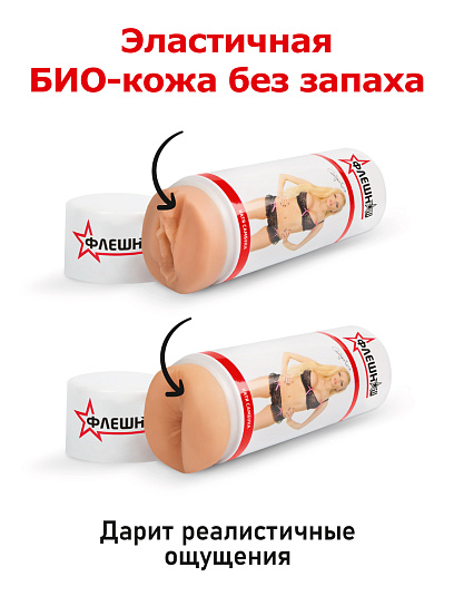 Двухсторонний мастурбатор Катя Самбука