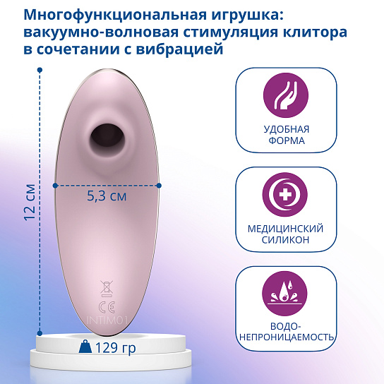 Вакуумно-волновой вибратор Satisfyer Vulva Lover 1, фиолетовый