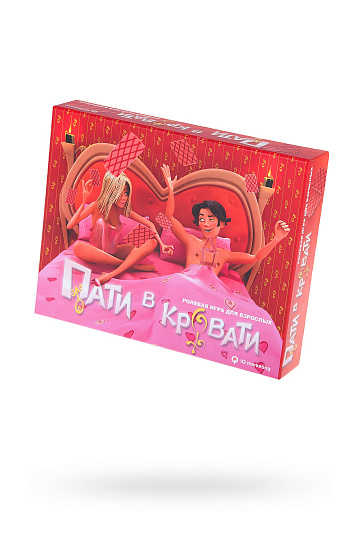 Взрослая игра ПАТИ В КРОВАТИ