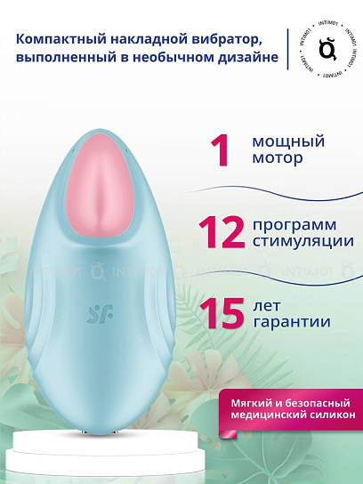 Мини-вибратор Satisfyer Tropical Tip с управлением через приложение, голубой Мини-вибратор Satisfyer Tropical Tip с управлением через приложение, голубой