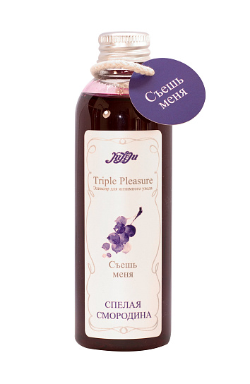 Съедобный гель для массажа Triple Pleasure Спелая смородина, 130 мл