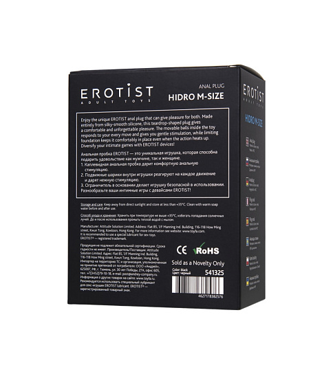 Анальная втулка с подвижным шариком внутри Erotist Hidro M, 10.5 см