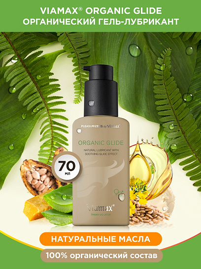 Гель-смазка для пар Organic glide, 70 мл