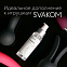 Гель-смазка на водной основе Svakom Passion Intimate Gel, 60 мл