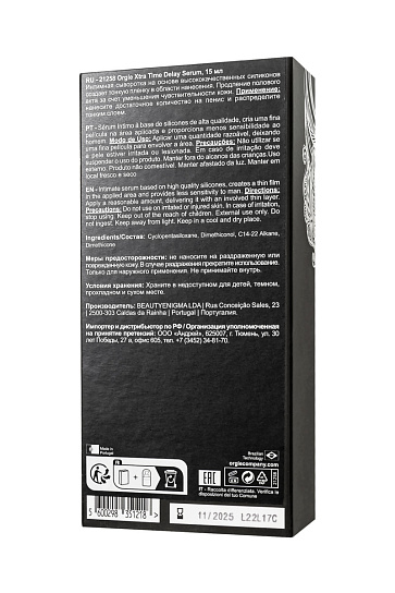 Сыворотка Orgie Xtra Time Delay Serum пролонгирующий, 15 мл