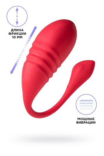 Виброяйцо с фрикциями Lovense Vulse, красное