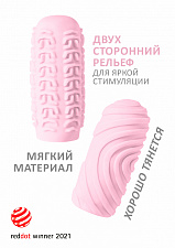 Мастурбатор Lola Games Marshmallow Maxi Sugary, розовый