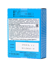 Латексные ароматизированные презервативы Sagami Studded Lemonade №5
